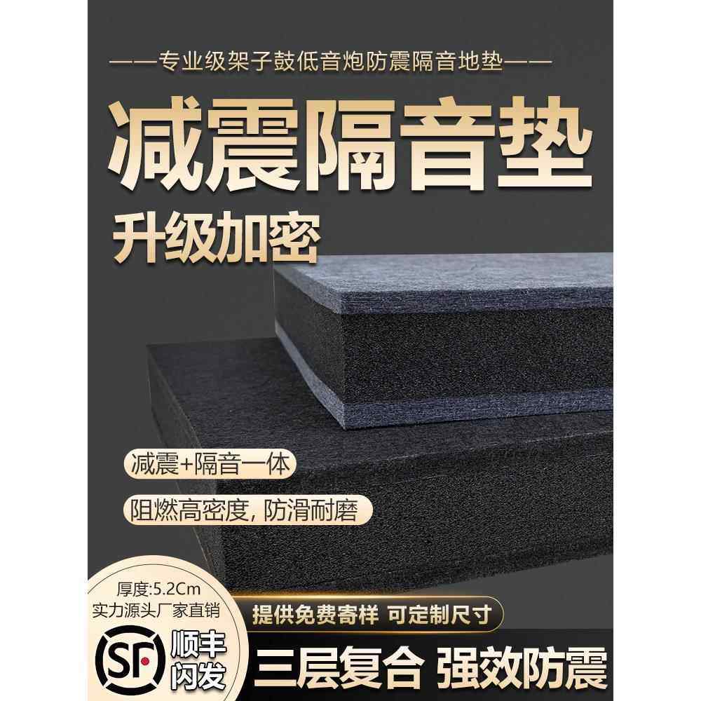 架子鼓隔音垫音箱低音炮减震消音钢琴地面跑步机静音防震板高密度