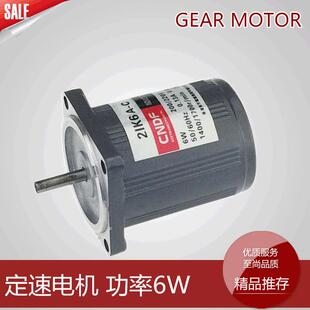 6W交流微型无刷电机功率足 高品质微型电机2IK6A 厂家供应CNDF
