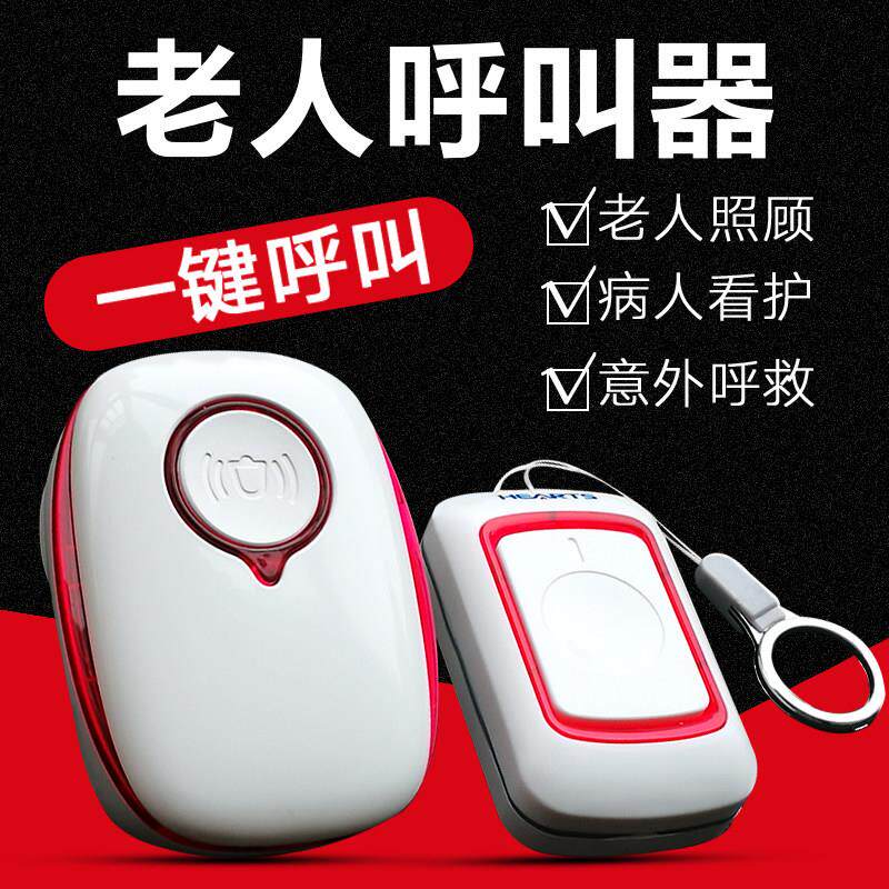 呼叫器老人家用病人无线门铃卧床呼叫铃远程紧急呼唤平安钟警报器