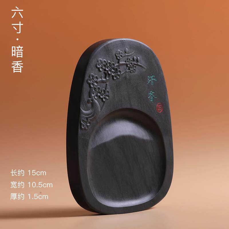 正品长书砚台石天砚台安徽歙砚八品寸六寸文房四宝用毛笔书法然专