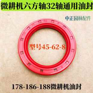 45-62-8微耕机行走油封 柴油机186/192微耕机打田机油封32轴油封A