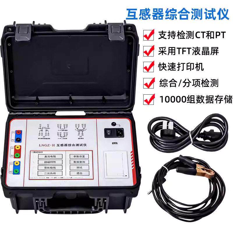 CTPT变频式互感器综合测试仪特性直流精度智能屏幕变比极性测试