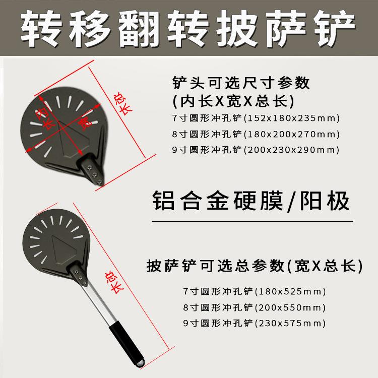 8zmpsc铲寸9长柄圆手形披萨铲出炉铲意式大比萨转移寸铝合金冲孔