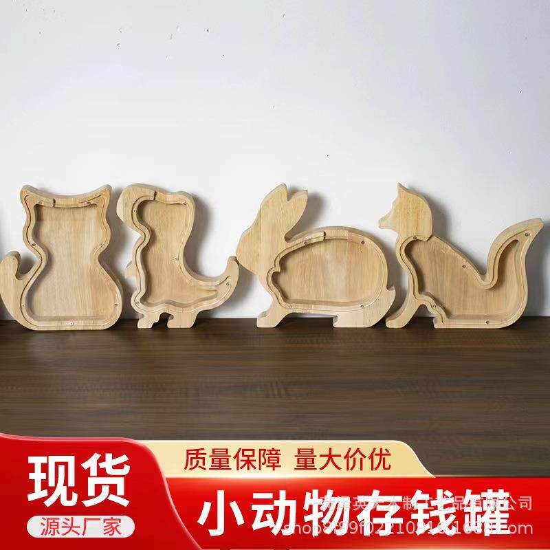 小猪存钱罐儿童木制储蓄罐透明亚克力动物存钱罐橡胶木字母现金盒