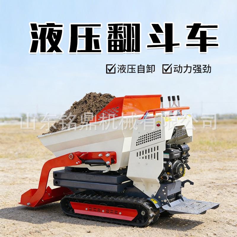 小型履带式翻斗车全液压前卸式工地工程沙石运输载重强耐磨自卸车