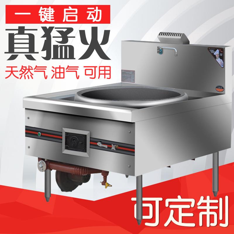 商用工程熄火保护大锅灶液化煤气天然燃气甲醇灶饭店植物油白油灶