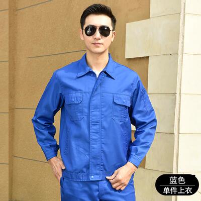 正品春冬季工定作服套装男士耐磨秋工厂车间汽修长劳袖上衣工装保
