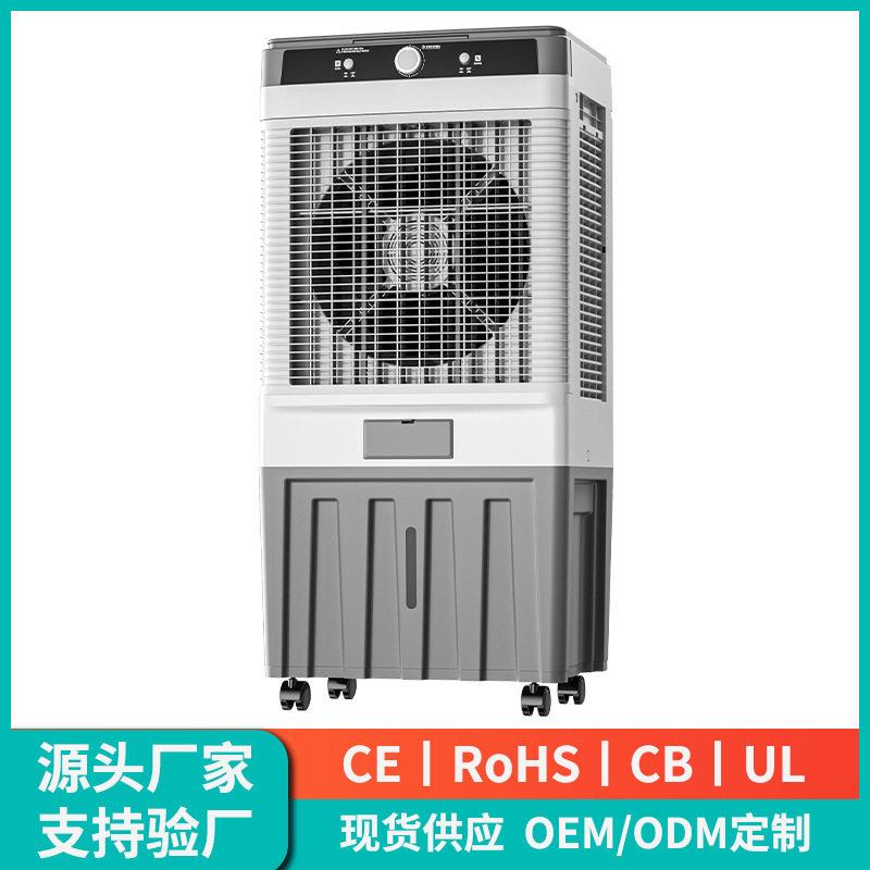 跨境空调扇制冷风扇工业冷风机商用水冷空调水冷扇冷风扇定制