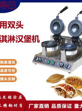 商用冰淇淋汉堡机跨境小吃设备电热网红UFO飞碟汉堡机