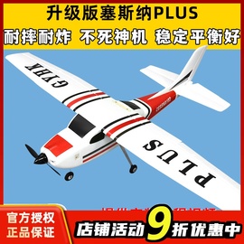 塞斯纳赛斯纳182plus航模，固定翼教练机练习机，空机遥控飞机滑翔机