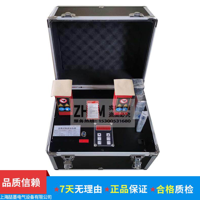 SM58-1便携式铝合金箱式轴承加热器SM58-3.6X微电脑全自动加热器