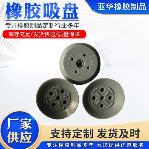 橡胶制品厂家黑色圆型带螺丝杆吸盘工业气动塑料大吸力硅胶防老化