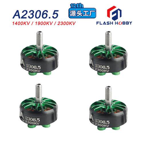 2306无刷电机A2306.5马达1400V1900V2300V2550V