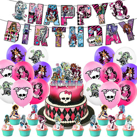 monsterhigh主题生日派对装饰精灵，高中生日拉旗蛋糕，插排气球拉花