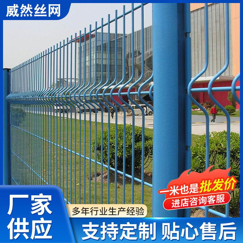 桃型柱护栏网三角折弯护栏网河道公路水库隔离圈地养殖防护围栏网