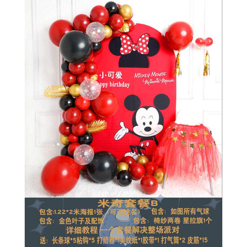男孩批发布置满月装饰场景生日百天女儿童气球宴宝宝一周岁背布置