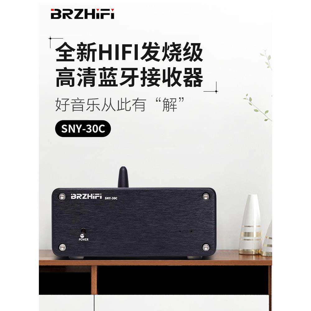 蓝牙王SNY30C双核PCM1794解码DAC线性电源QCC3084蓝牙接收器LDAC