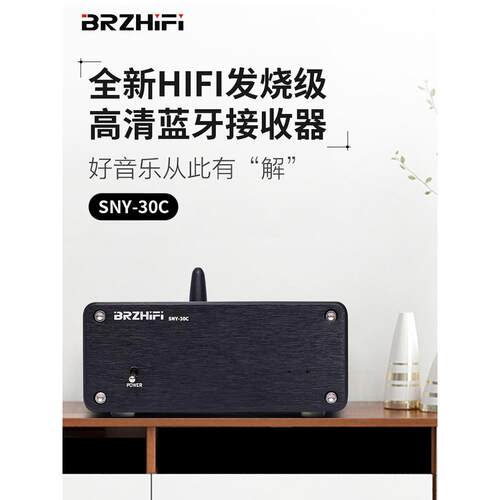 蓝牙王SNY30C双核PCM1794解码DAC线性电源QCC3084蓝牙接收器LDAC