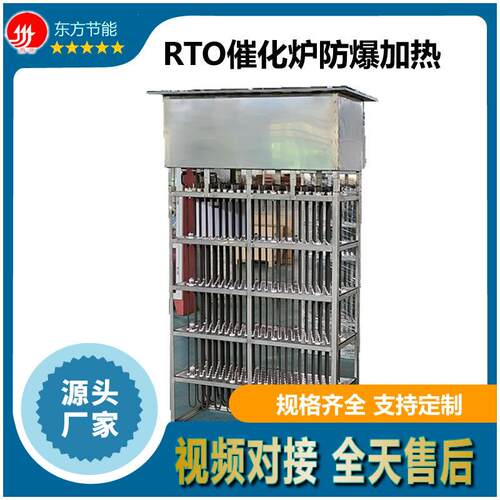 电加热器防爆12001400度带箱体CORTO炉预氧炉碳纤维催化燃烧