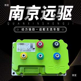 南京远驱控制器72450/72680九号MZ/M3/E80CMK2核AE4/AE5