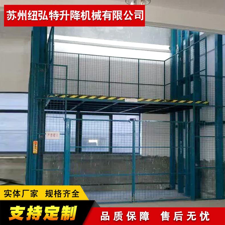 导轨式液压升降货梯剪叉式液压升降平台电动升降机简易厂房货梯