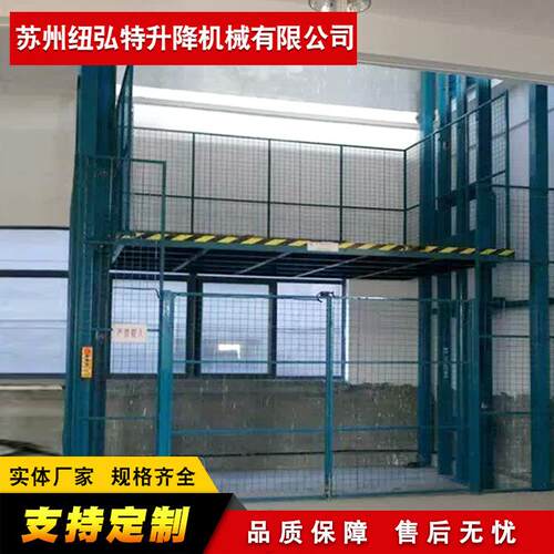 导轨式液压升降货梯剪叉式液压升降平台电动升降机简易厂房货梯