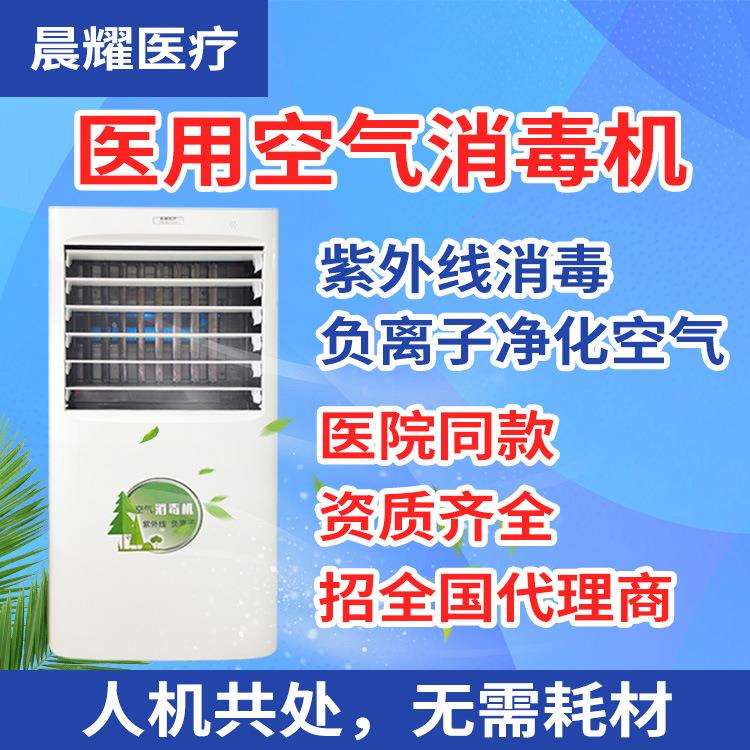 移动式紫外线空气消毒机负离子净化光触媒除醛除异味学校幼儿园