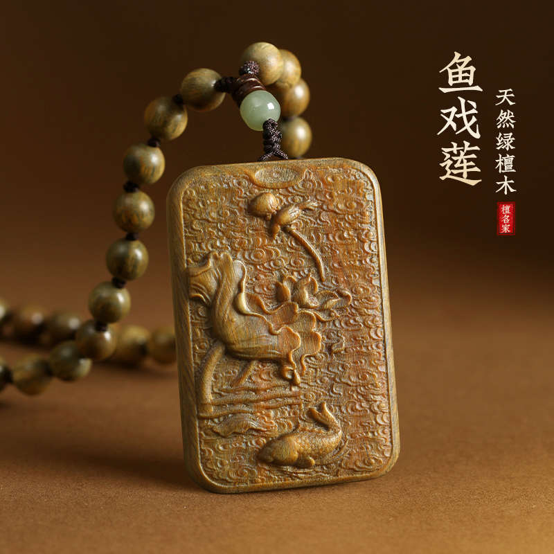 适用于绿檀木雕刻鱼戏莲花锦鲤木质吊坠女男士手把件车挂包包钥匙