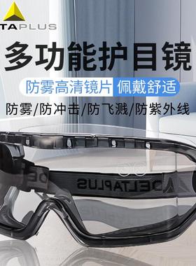 代尔塔101129护目镜劳保防飞溅防风沙打磨实验室专用防护眼镜