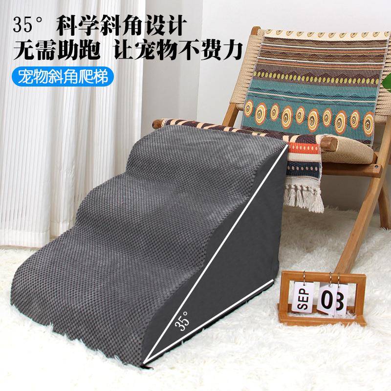 新款直销狗楼梯宠物用品爬梯斜坡家用小型犬狗狗跨境布艺萌宠座垫
