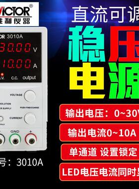 胜利仪器 VC3003A/3005A/3010A系列线性可调直流稳压电源开关30V