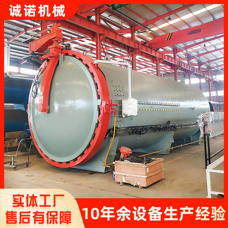 真空负压热压罐碳纤维复合材料设备汽车配件鱼竿材料热压固化罐