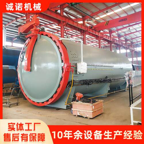碳纤维热压罐复合材料产品热压罐实验室用热压罐诚诺热压罐