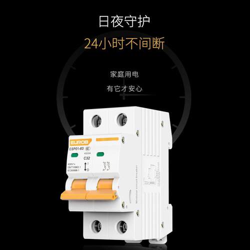 正品欧奔断路器DZ开47家用2a开空3调保总护1/2P63A空气关带漏电保