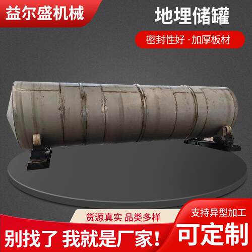 地埋卧式储油罐不锈钢储油罐油罐40立方加油站建设改造钢衬塑储罐