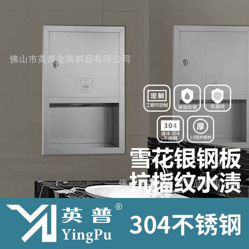 暗装304不锈钢卫生间嵌入式擦手纸箱架入墙抽纸箱盒