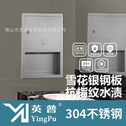 暗装304不锈钢卫生间嵌入式擦手纸箱架入墙抽纸箱盒