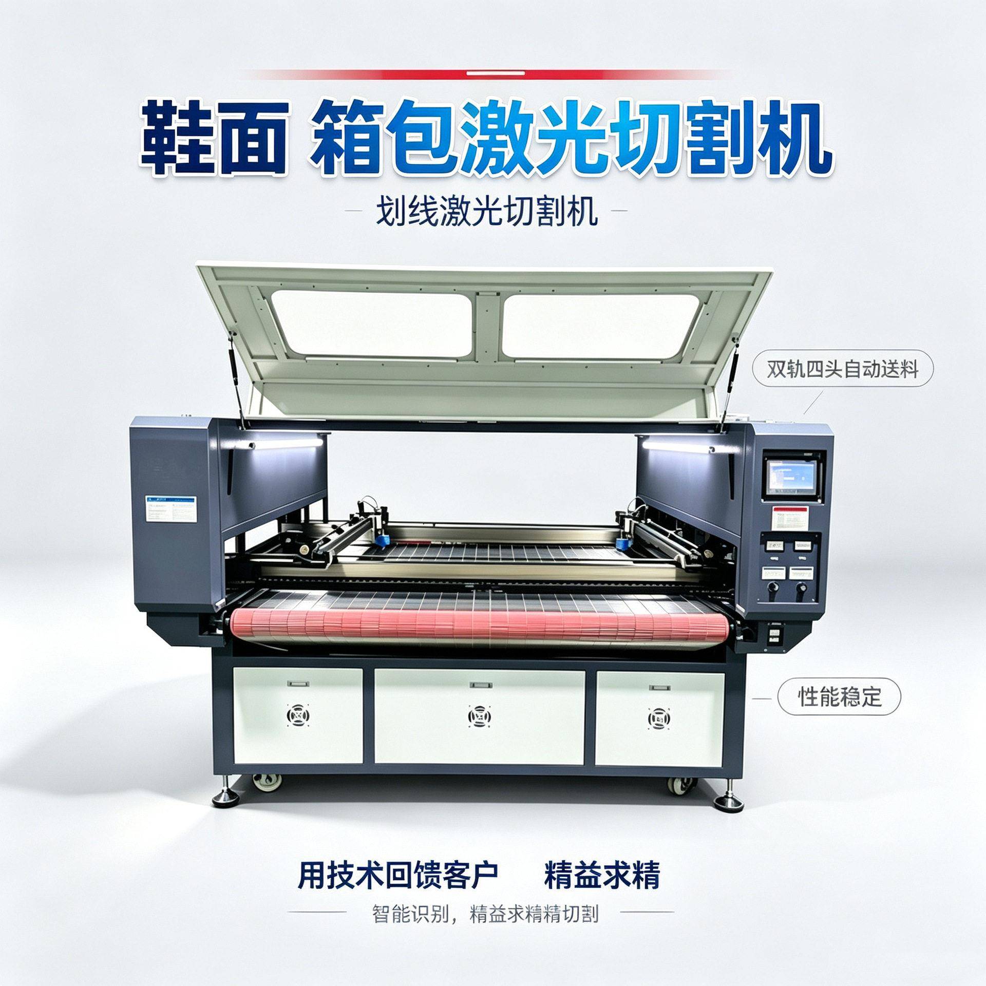 鞋面激光裁剪机布料裁布机箱包皮织带雕刻机皮革料激光划线切割机