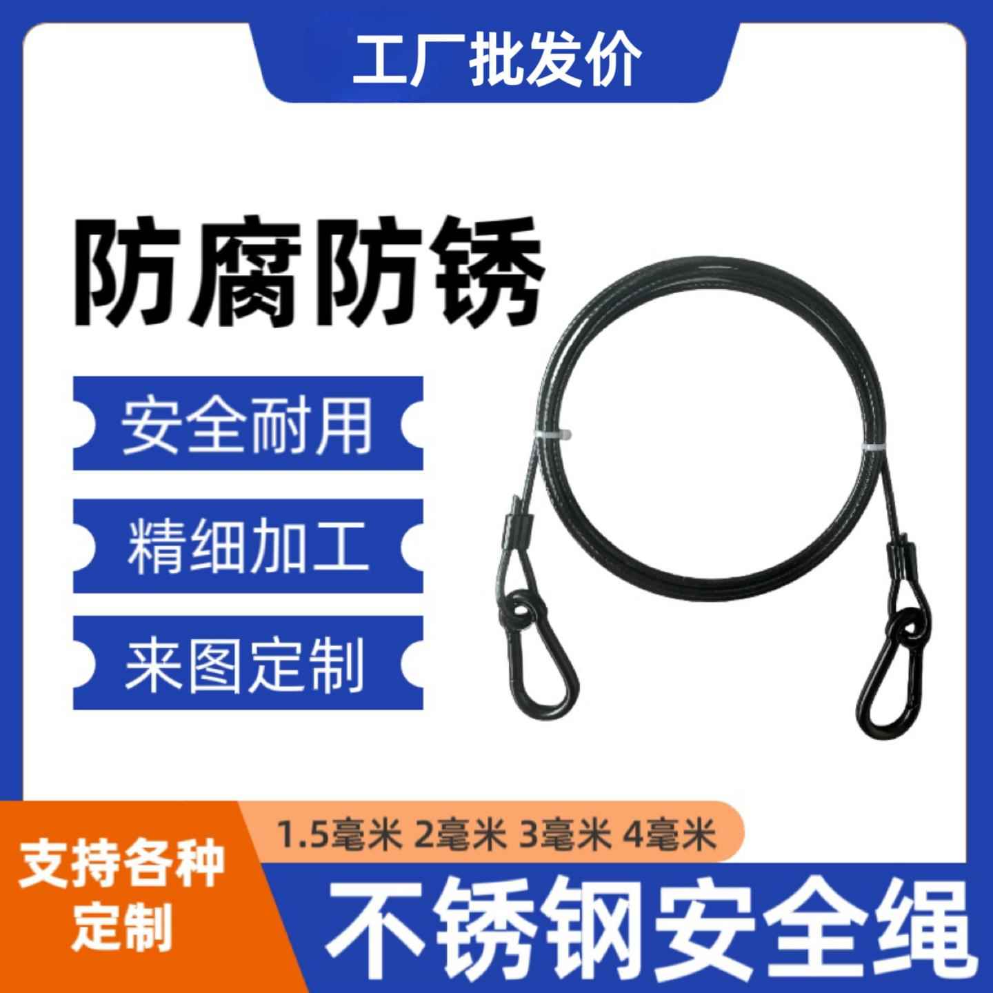 包胶不锈钢丝绳两头压制钢丝防坠落安全绳舞台灯音响保险绳子
