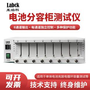 聚合物锂离子电池充放电测试柜5V6A分容柜电池老化容量测试仪