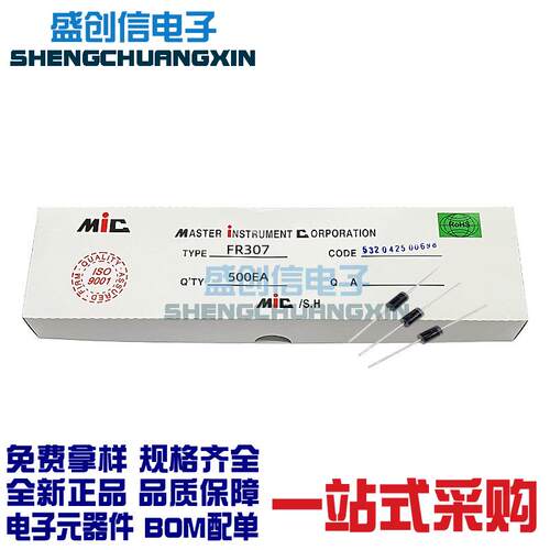 FR307/FR306DO-27封装直插件快恢复二极管参数3A1000V/800V