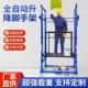 535动脚手架便地家用装 修工施工携移动升降平台升降平台电折叠升
