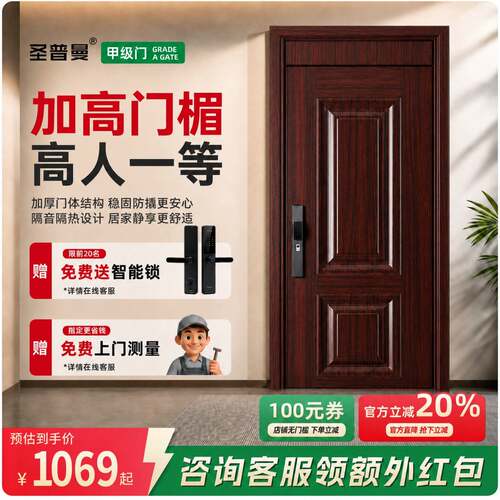 防盗门加厚甲级高档家用入户门锌合金隔音单门安全门别墅进户门