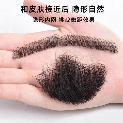 假胡子络腮胡男士日常整顶假发