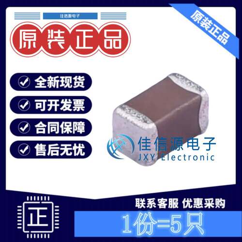 村田贴片电容 GCM32EC71H106KA03L 1210 10uF 50V ±10% X7S(5祇)