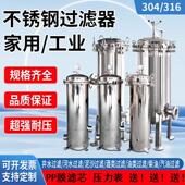 精密保安过滤器卡箍法兰袋式 送滤芯304不锈钢316家用工业前置处理