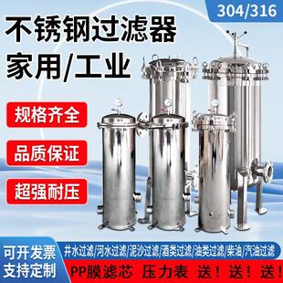 精密保安过滤器卡箍法兰袋式送滤芯304不锈钢316家用工业前置处理