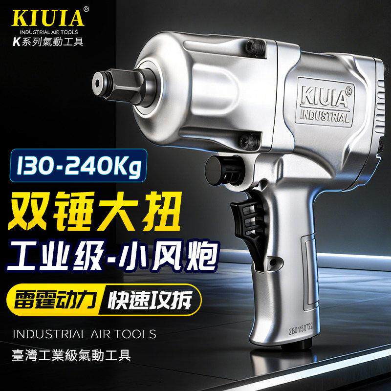 进口K牌1/2工业级气动扳手小气动扳手气动工具大扭力汽修拆卸强力