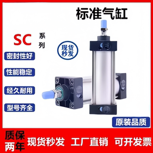 亞德客型標準氣缸大推力SC32 X25X100X150X200X300S