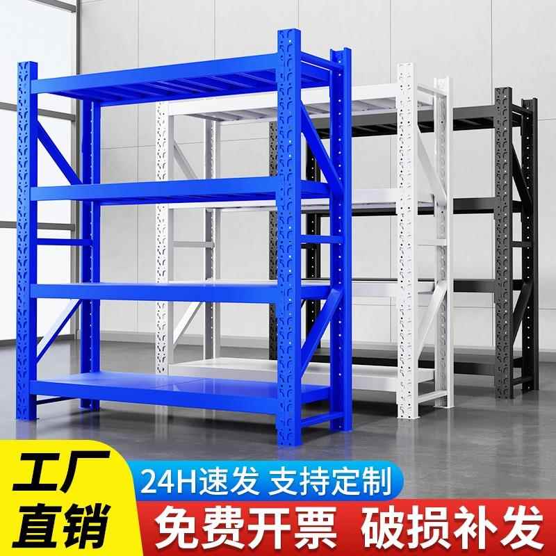 需定制仓储货架置物架多层重型家用仓库储藏室货物架快递商用储物